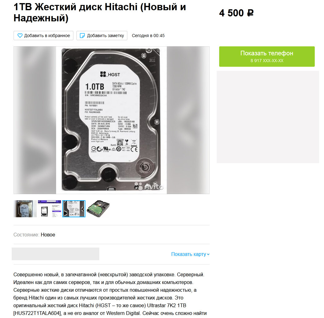 Расово верный HGST выпущенный до продажи компании. Средняя цена за 1TB в даном классе 7500 рублей. 1TB в бытовом сегменте обойдется в среднем в 3300 рублей. Как по мне этот диск уже дорог, но возможно будет по душе фанатам аутентичного HGST.