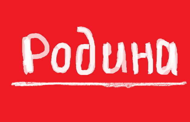 Рисунок автора