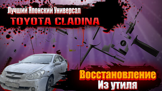 хилдинг-андерс.рф – 84 відгука про Тойота Калдіна від власників: плюси та мінуси Toyota Caldina