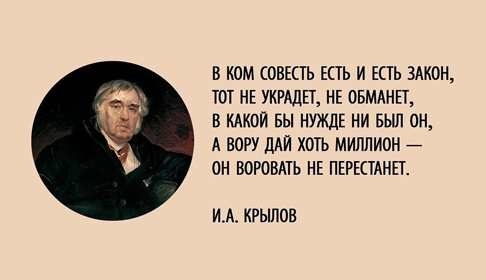 Привыкший воровать не пойдет их умолять. Афоризмы про воровство. Высказывания о воровстве. Цитаты про воровство. Цитаты о совести человека.