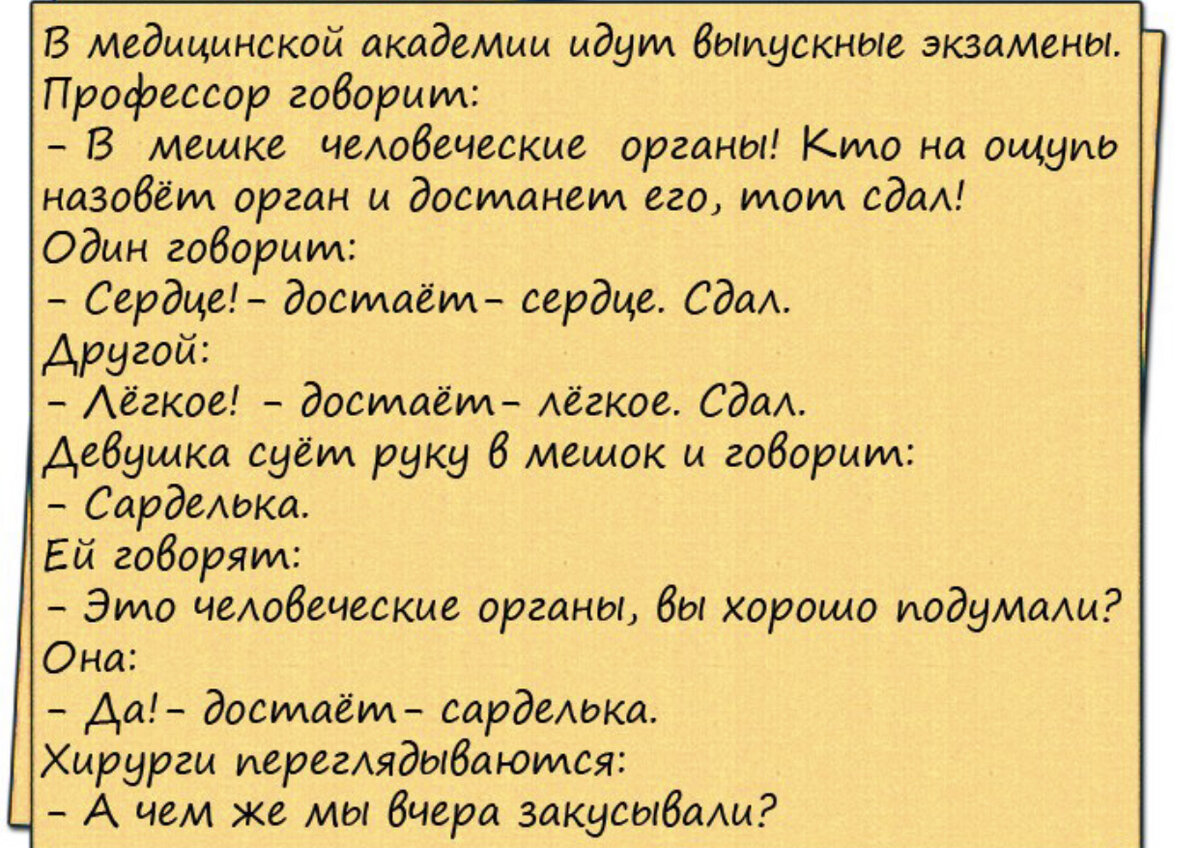 Дня в этом случае вы. Анекдоты. Анекдот. Смешные анекдоты. Очень смешные анекдоты.