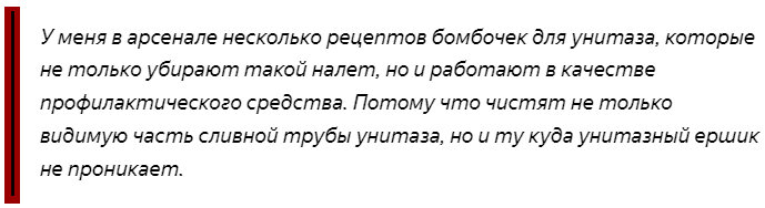 Описание бредового совета. От автора канал "Уютный Дом".