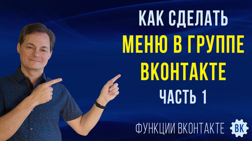 Гайд по обложкам во «ВКонтакте»: рассказываем, какими они бывают, показываем, как сделать