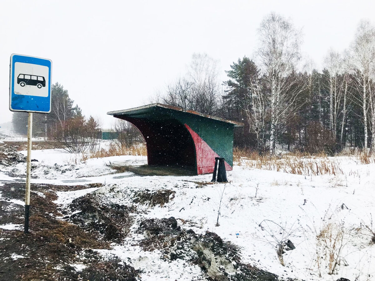 Остановка автобуса «Раскуиха». Недалеко от этого места произошло страшное дорожное происшествие, где водителю мотоцикла встречным грузовым автомобилем оторвало голову. Оперативники не сразу смогли обнаружить её