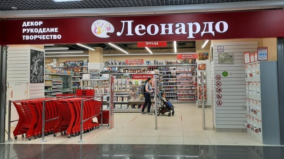 Гипермаркет товаров для хобби и творчества Леонардо - ТРК ПИК в Санкт-Петербурге