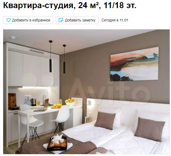 На Авито вы найдете разные варианты недвижимости: от небольших стильных апартаментов…