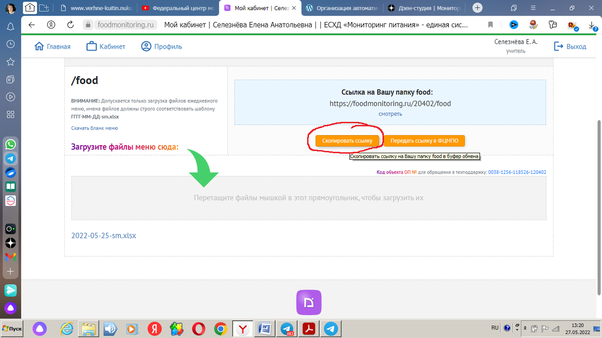 Мониторинг питания проверить ссылку. Питание рф мониторинг личный кабинет. Мониторинг ис фк. Мониторинг питания проверить ссылку. Мониторинг запчасти.