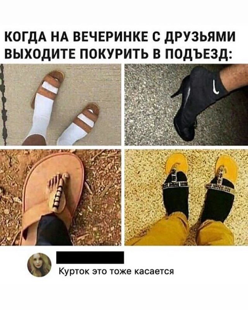 когда на вечеринке выходите покурить. люди курят в подъезде. мемы про подъезд. выхожу в подъезд покурить. объявление не курить в подъезде.