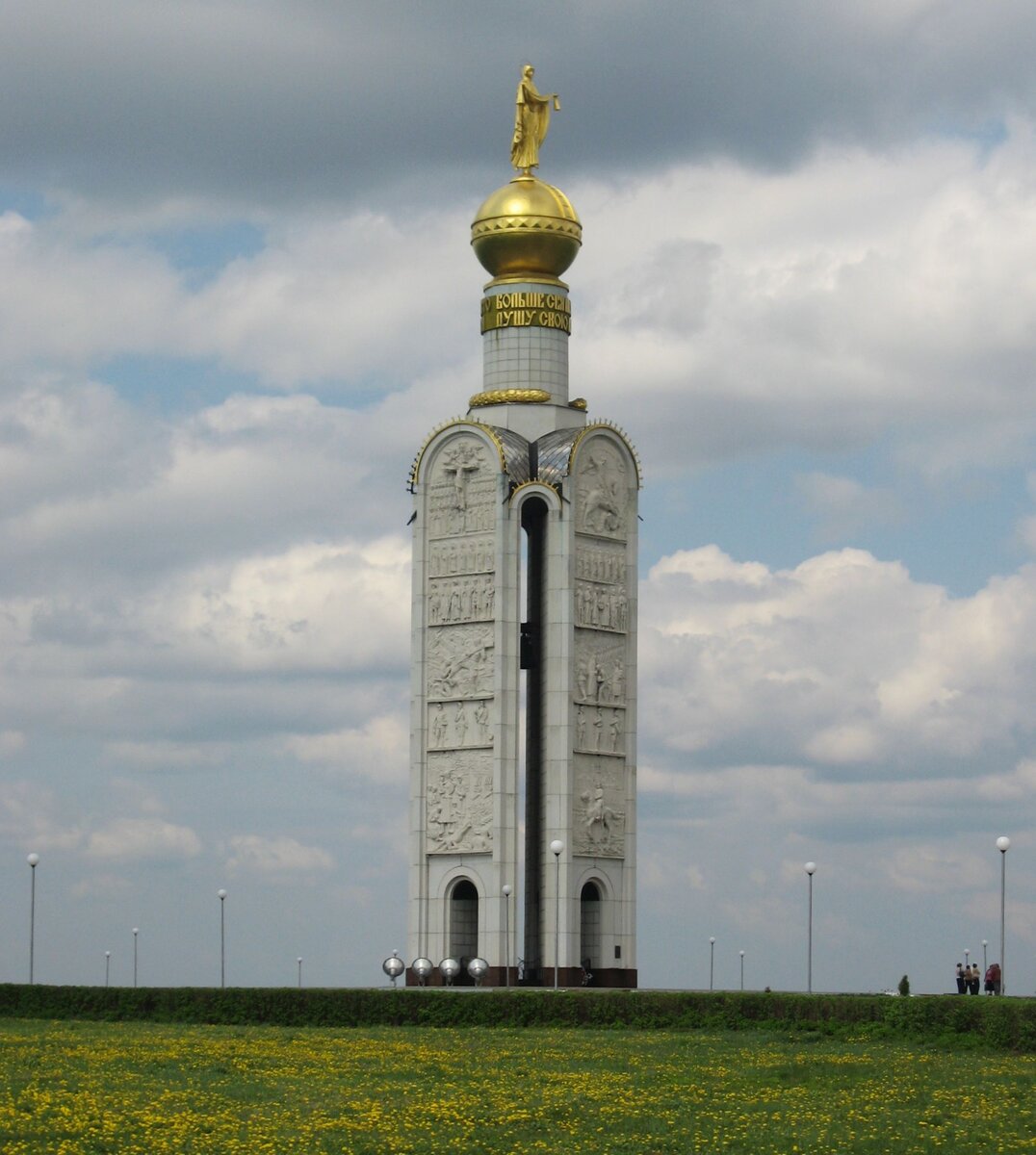 Музей-заповедник Прохоровское поле, Белгородская область