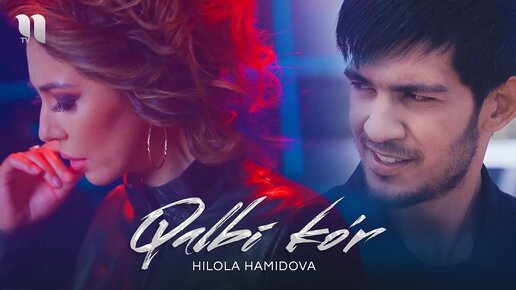 Hilola Hamidova - Qalbi ko'r (Official Music Video)