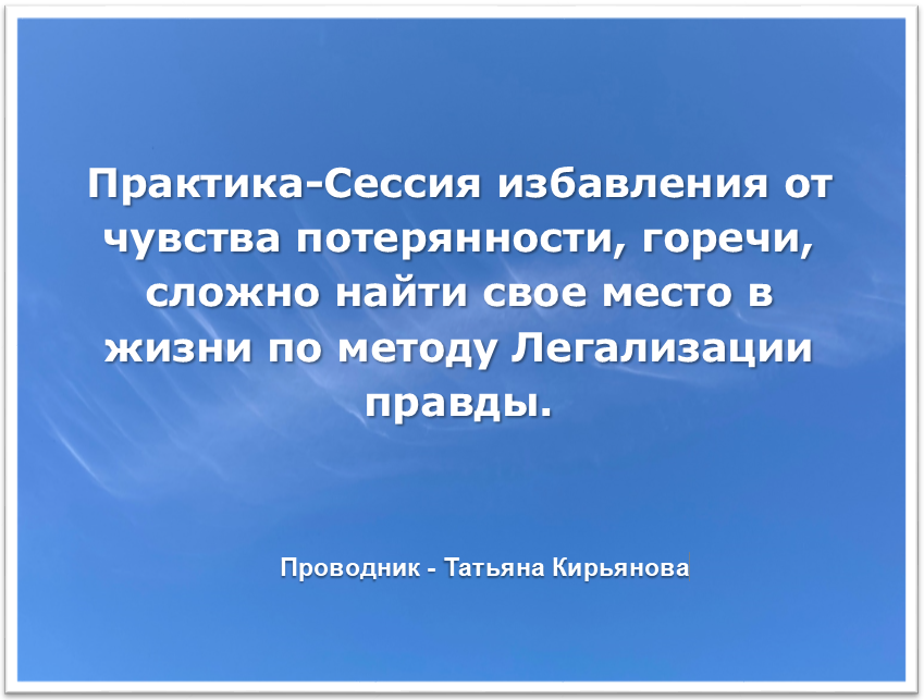 Сессия. Проводник - Татьяна Кирьянова