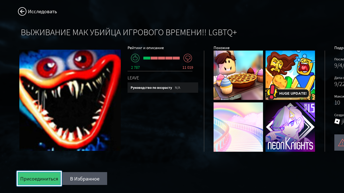 Сам плейс, дизлайков очень много!