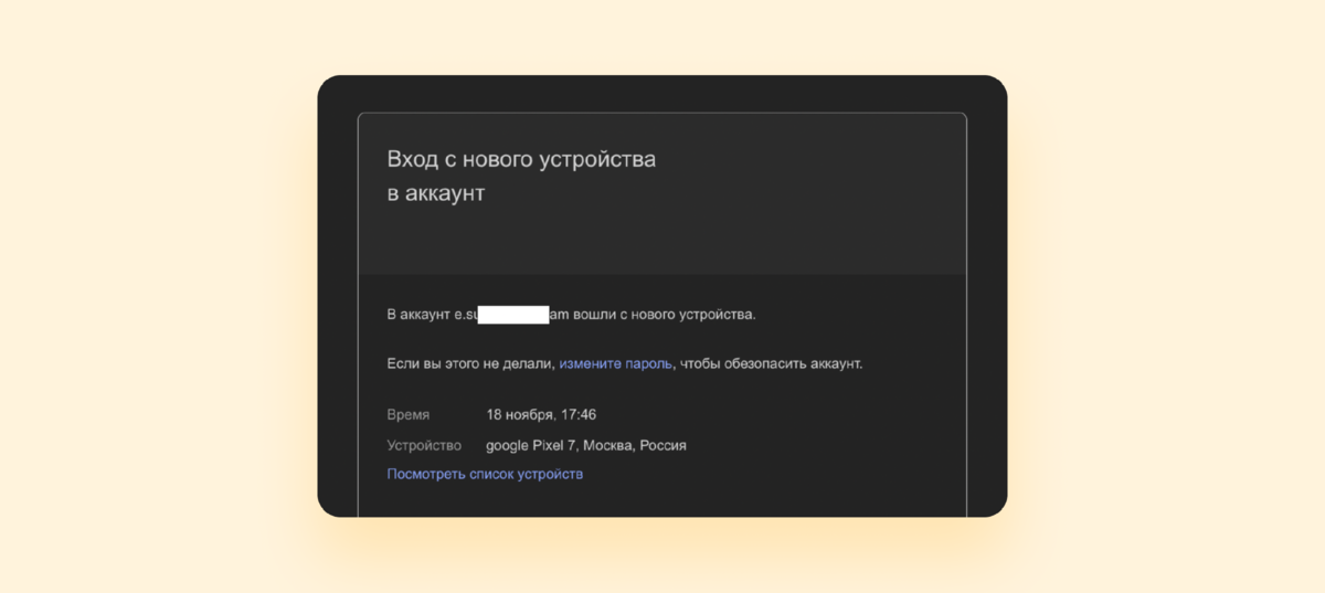 Фишинговые письма на первый взгляд сложно отличить от реальных сообщений сервиса — в таком случае нужно проверять ссылки и адрес отправителя. Но я запаниковала и сразу перешла на сайт из письма