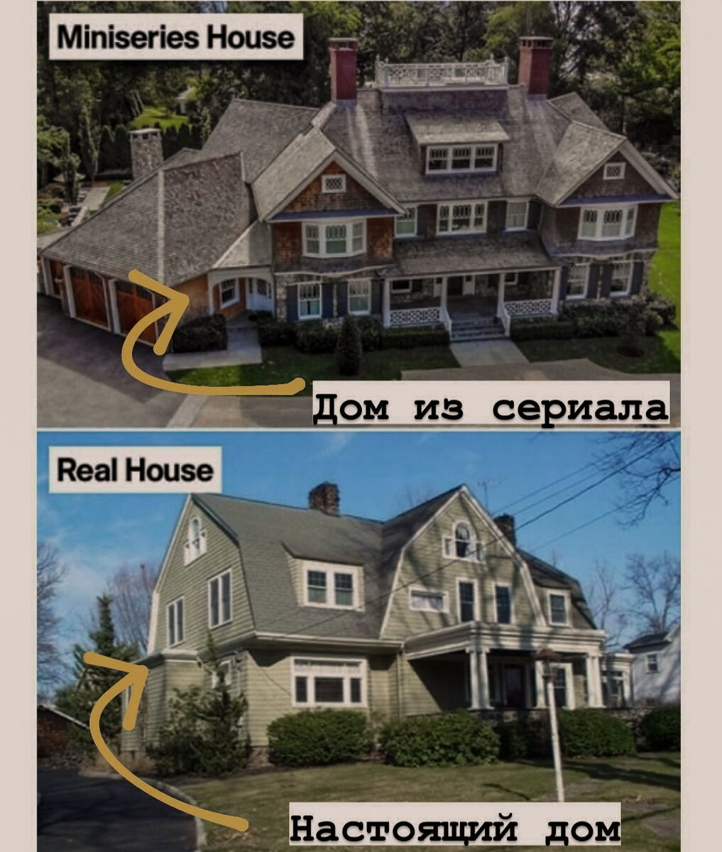 Дом в реальной жизни