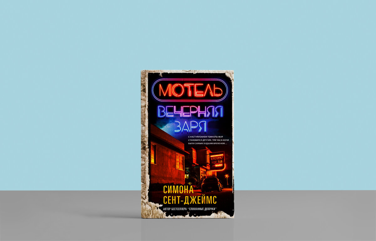 Издательство «Синдбад», 448 страниц