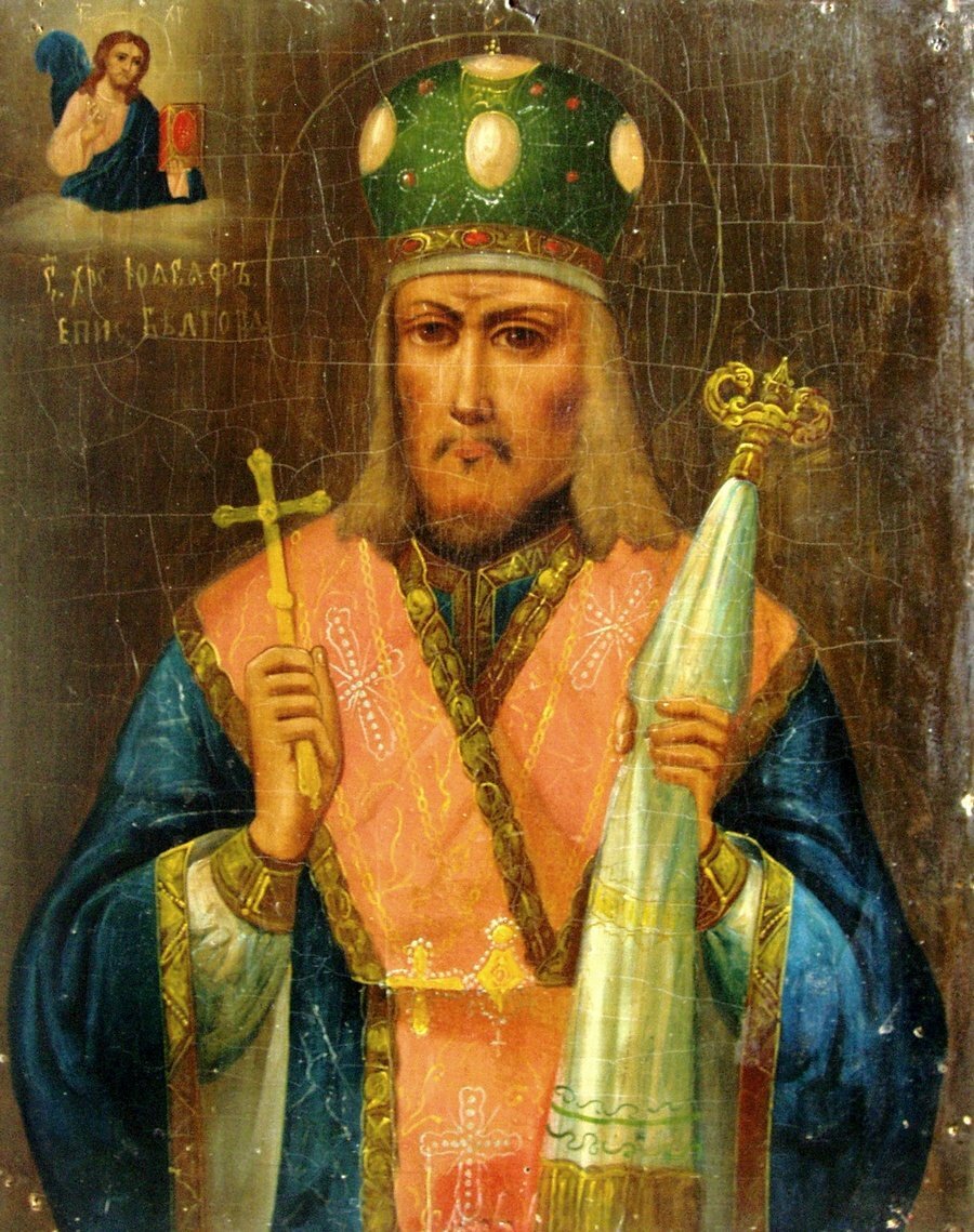 Святой Иоасаф Белгородский