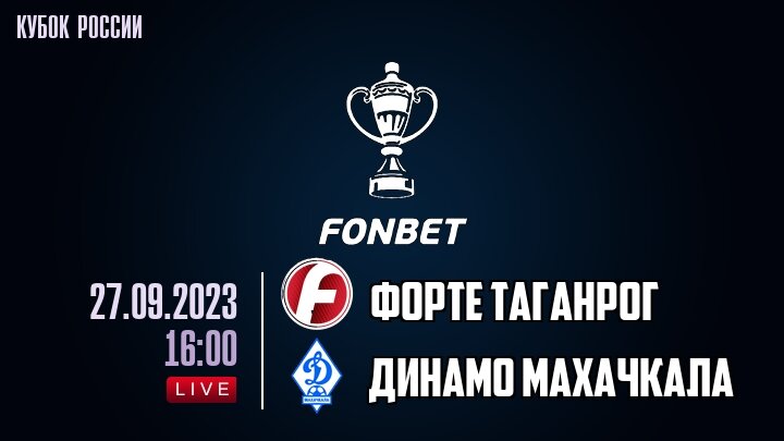 Танцевальный клуб динамо москва. Кубок динамо москва. Все кубки динамо. Кубок динамо исб. Кубок с символикой динамо.