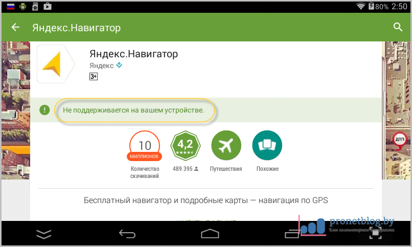 Устранение ошибки «Плагин не поддерживается» на Android