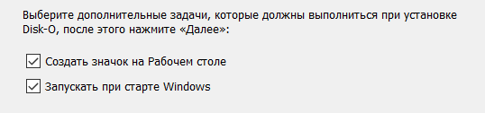 Обязательно ставим галочку на запуск при старте:
