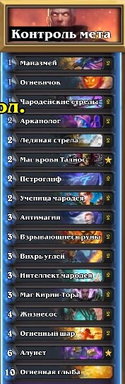 -2
