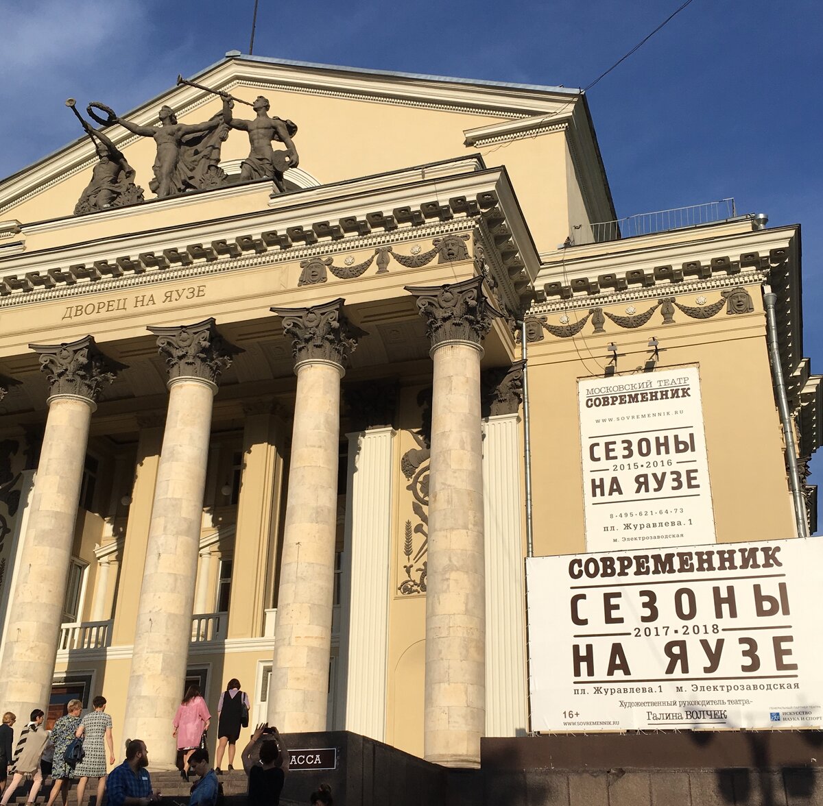 Дворец на яузе адрес как добраться на метро и карта