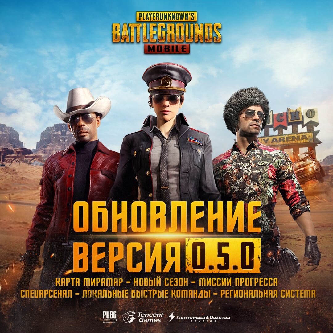 Обновление PUBG MOBILE 0.5.0 15 мая 2018 | Free Steam Games | Дзен