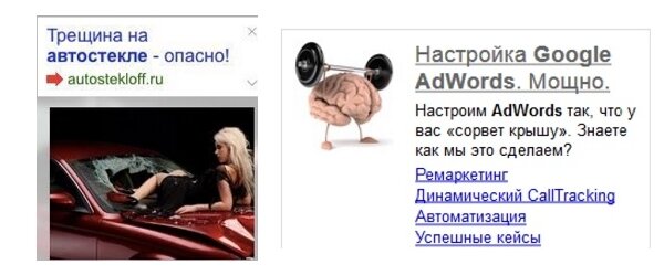 Примеры объявлений в РСЯ
