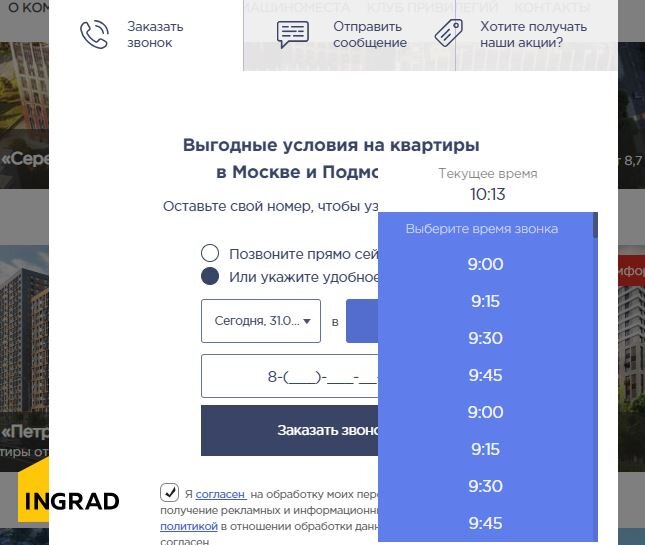 Источник: ingrad.com 