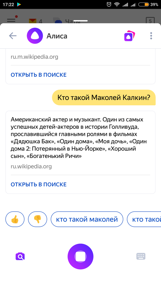 Google алиса