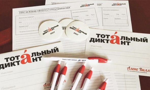 Источник: https://www.ks-yanao.ru/novosti/pered-totalnym-diktantom-obuchat-gramote.html