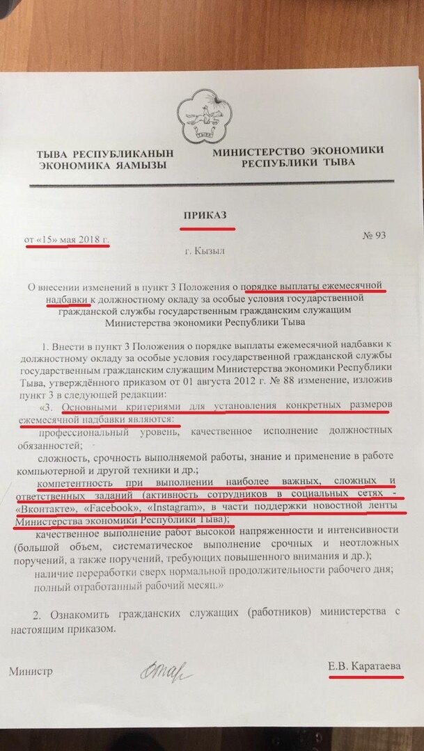 Фото: страница «Новости Тувы +» во «ВКонтакте»