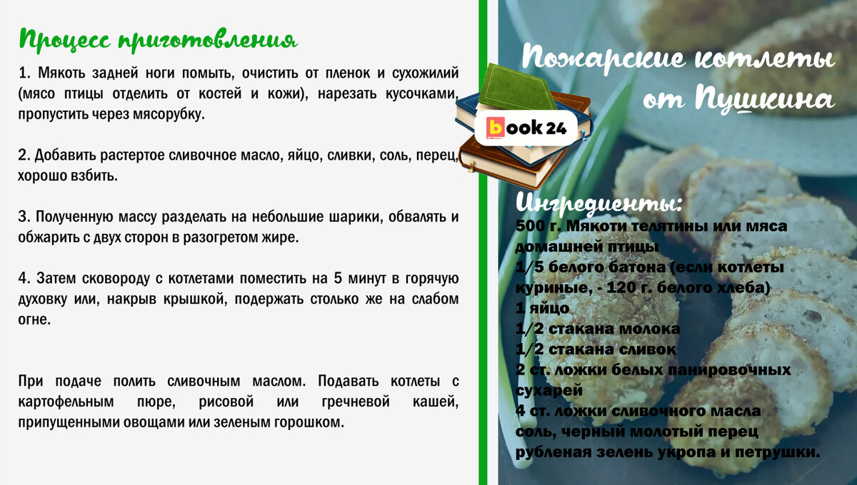 Не словом единым! Писатели-кулинары и их знаменитые рецепты | Журнал  book24.ru | Дзен