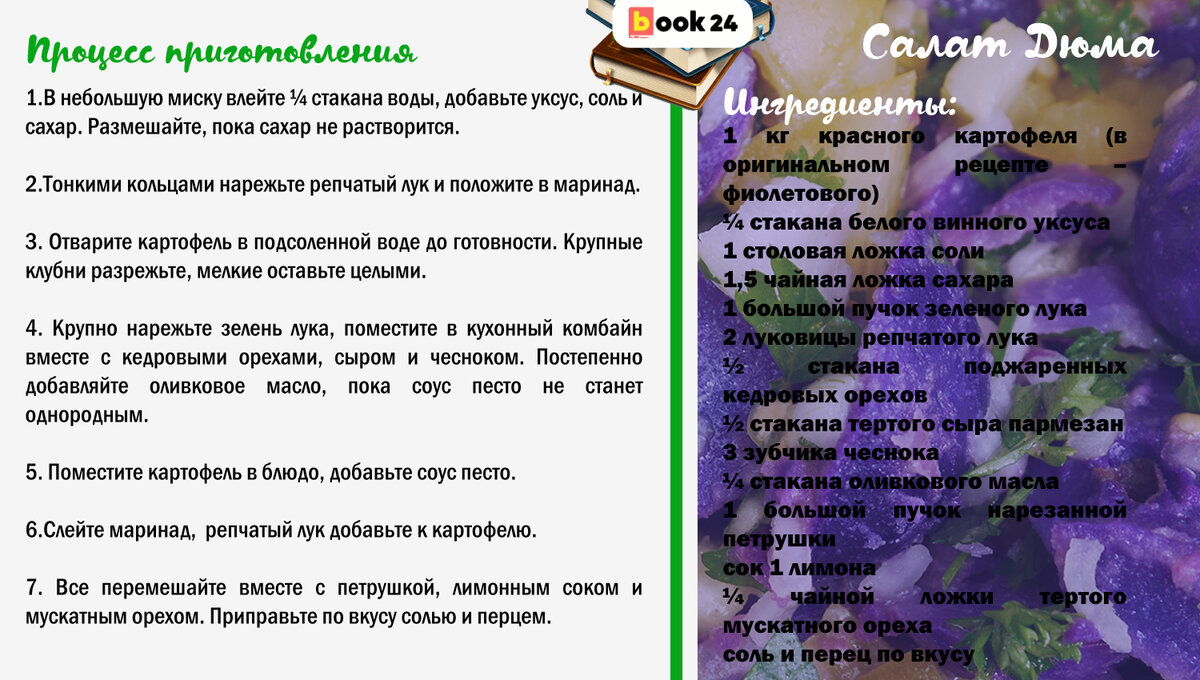 Не словом единым! Писатели-кулинары и их знаменитые рецепты | Журнал  book24.ru | Дзен