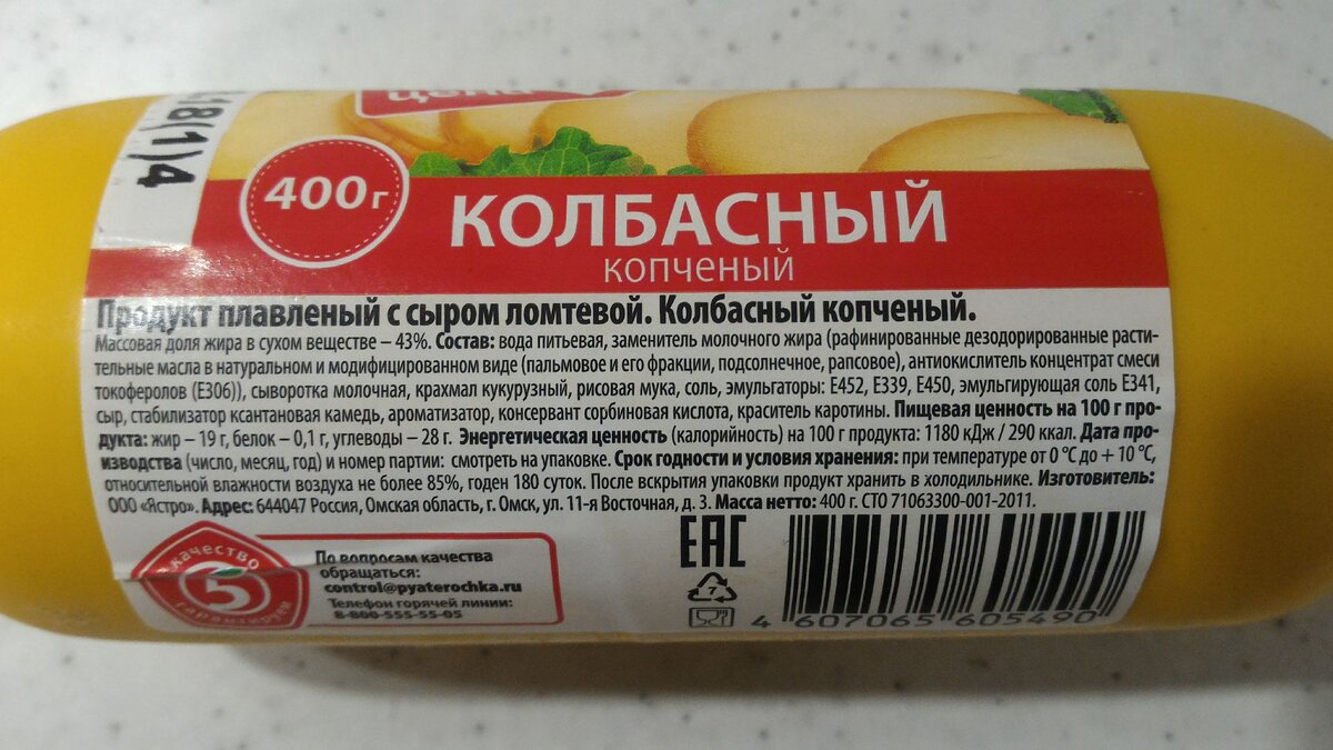 Колбасный сыр картинки