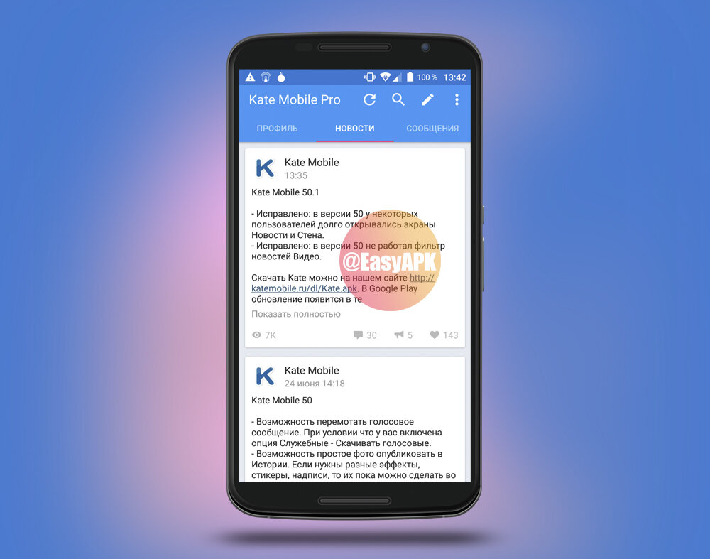 4 лучшие модификации ВКонтакте с музыкой без ограничений | Фишки Смартфонов  | Дзен