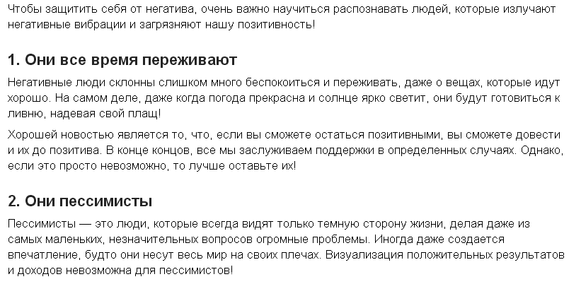 Отличительные черты людей с негативной энергией! | Научись Красоте | Дзен