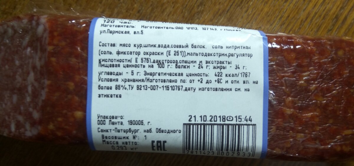 422 ккал/100г