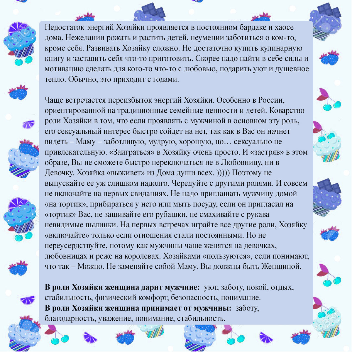 4 женские роли в счастливых отношениях | MArimir - Стихи и Жизнь как она  есть ) | Дзен