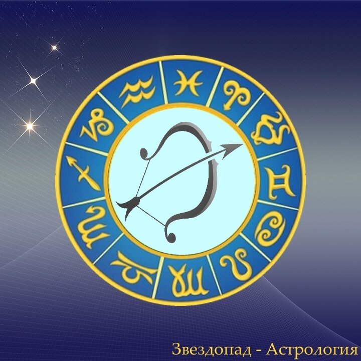 Астрология для жизни.. Личная жизнь в астрологии. 2019 Знак зодиака 24 августа. 24 Знака зодиака корабль.