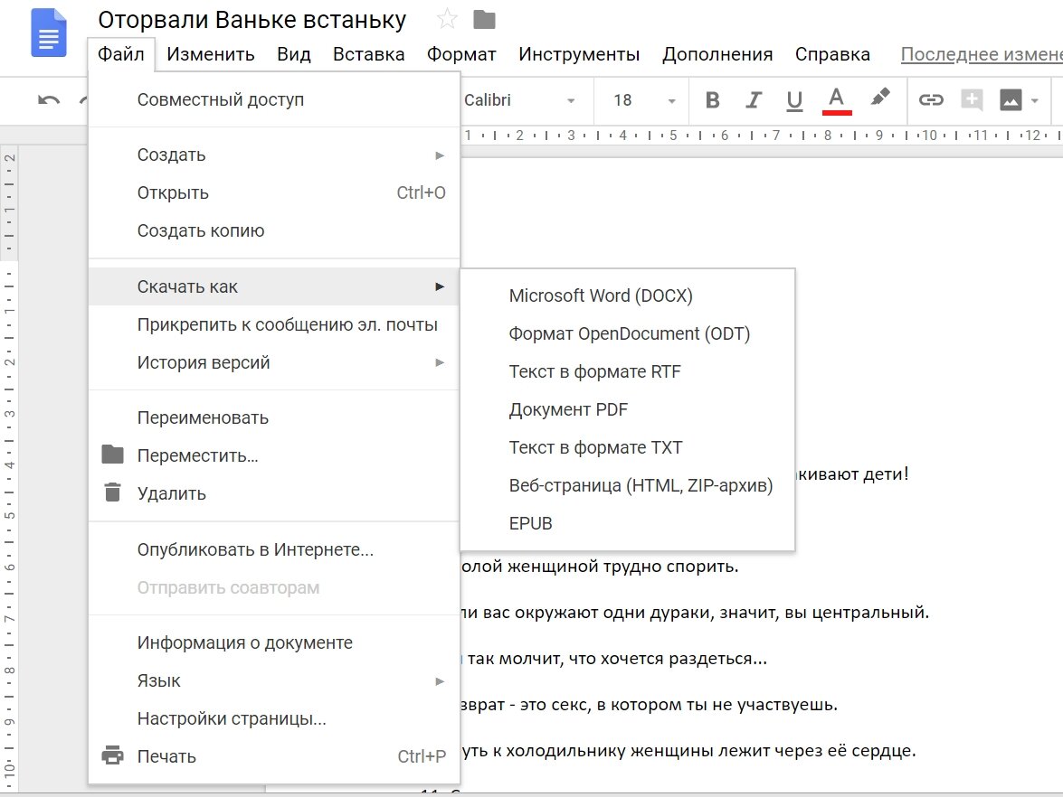 Гугл документы создать документ word. Гугл документы ворд. Поля в гугл документах. Гугл документы поля страницы. Штамп в гугл документах.