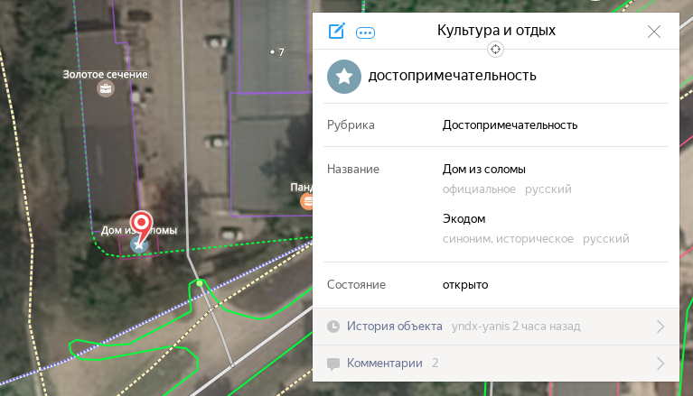 Дом из соломы: достопримечательность на картах Яндекс.