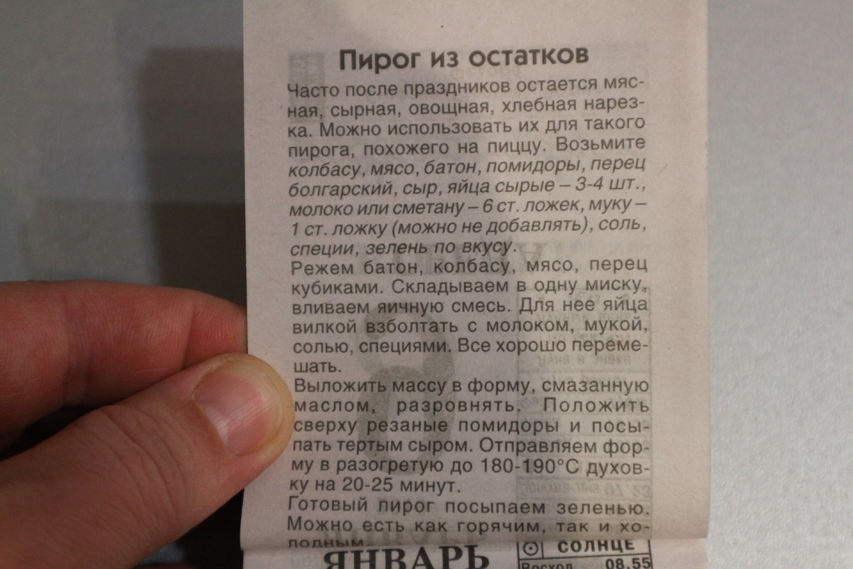 Рецепт