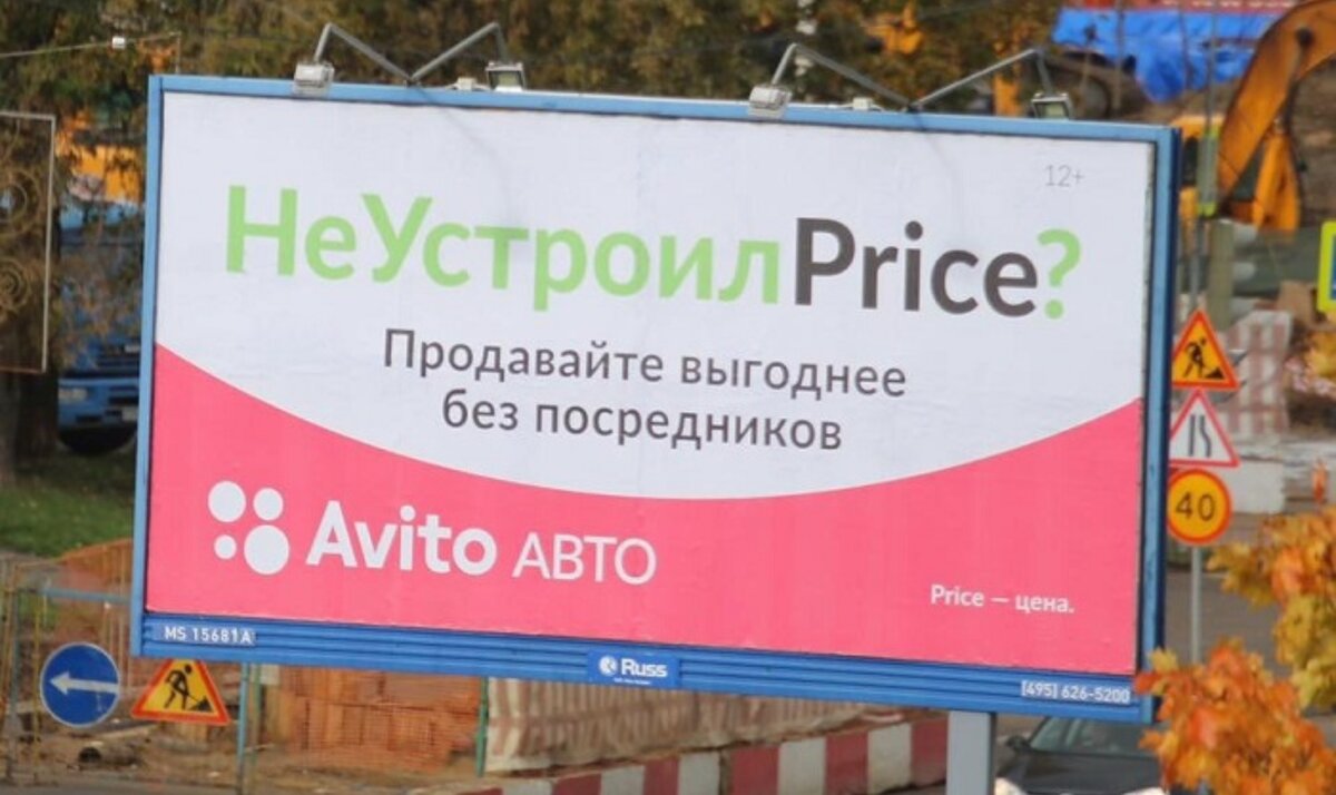 Битва: Avito vs CarPrice | Разоблачители Рекламы | Дзен