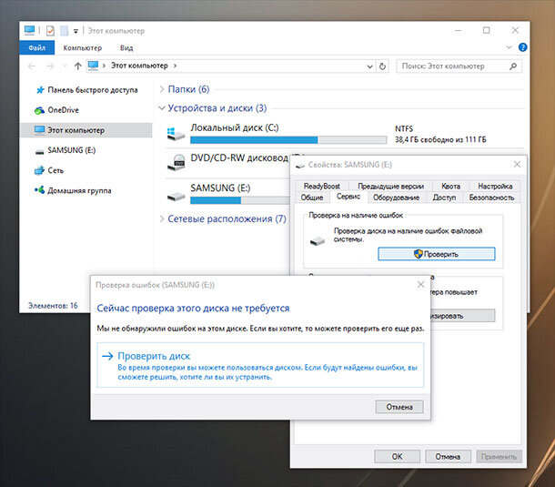 Проверка диска. Samsung magician 6. Что такое диагностика диска?. Ревизия диск. Samsung проверка диска.