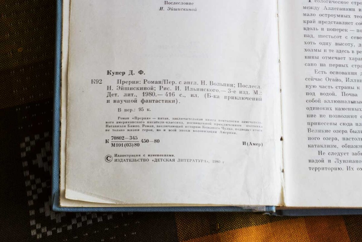 Со времени издания прошло 38 лет!