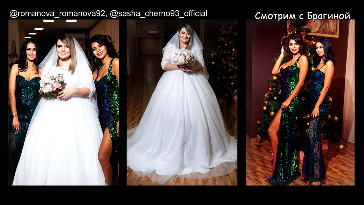 Подружки невесты: Юля Романова и Алиана Устиненко, фото: @romanova_romanova92, @sasha_cherno93_official 