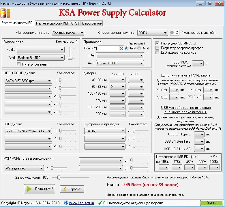 Power calculator