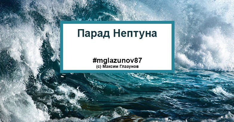 (навеяно штормом в Таганроге)