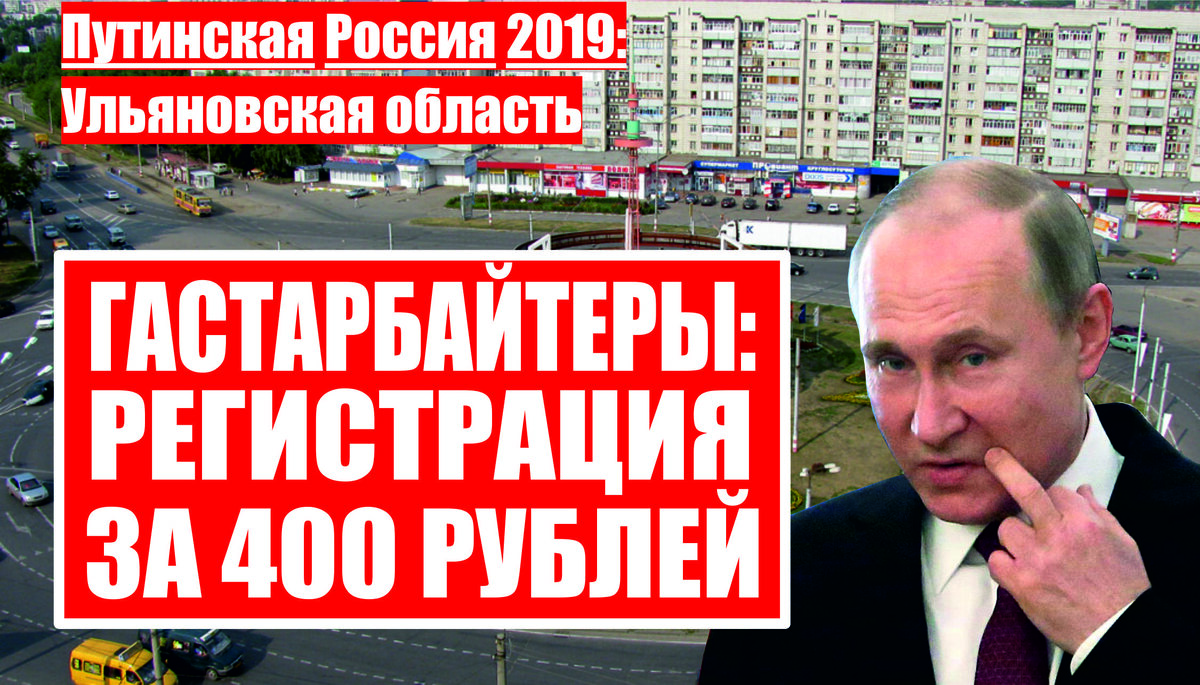 В Ульяновской области прокуратура направила в суд уголовное дело по обвинению местной жительницы в незаконной постановке на учет 59 мигрантов 
Прокурор Засвияжского района города Ульяновска утвердил обвинительный акт по уголовному делу в отношении жительницы областного центра. Она обвиняется в совершении преступления, предусмотренного статьёй 322 прим 3 УК РФ (фиктивная постановка на учет иностранных граждан по месту пребывания в жилом помещении в Российской Федерации). Как полагает следствие, весной 2018 года неработавшая местная жительница неоднократно оформляла уведомления о якобы прибытии в квартиру в одном из домов по проезду Полбина в городе Ульяновске граждан республик Узбекистан и Таджикистан, а также Азербайджанской Республики. Данные документы в последующем направлялись в специализированное подразделение регионального управления МВД России. При этом, как пояснила злоумышленница, реальное местонахождение 59 мигрантов, от которых она получала по 400 рублей, ей неизвестно. После утверждения обвинительного акта уголовное дело направлено мировому судье судебного участка № 9 Засвияжского района города Ульяновска для рассмотрения по существу.
