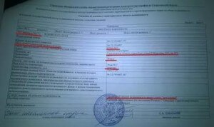 Если ваш случай подпадает под один из вышеописанных, чтобы состоялась замена кадастрового номера, как того требует российское законодательство, соберите такой комплект документов: